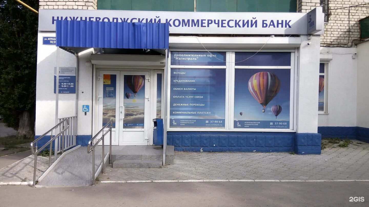 саратов, ул. астраханская 1д. аптека апрель салават. аптеки г саратова. аптека мир лекарств саратов.