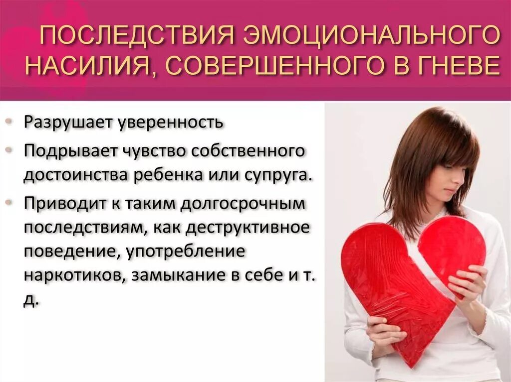 Пренебрежение к человеку. Эмоциональное игнорирование. Эмоциональное игнорирование. Спокойствие в конфликте. Игнор это вид психологического насилия.