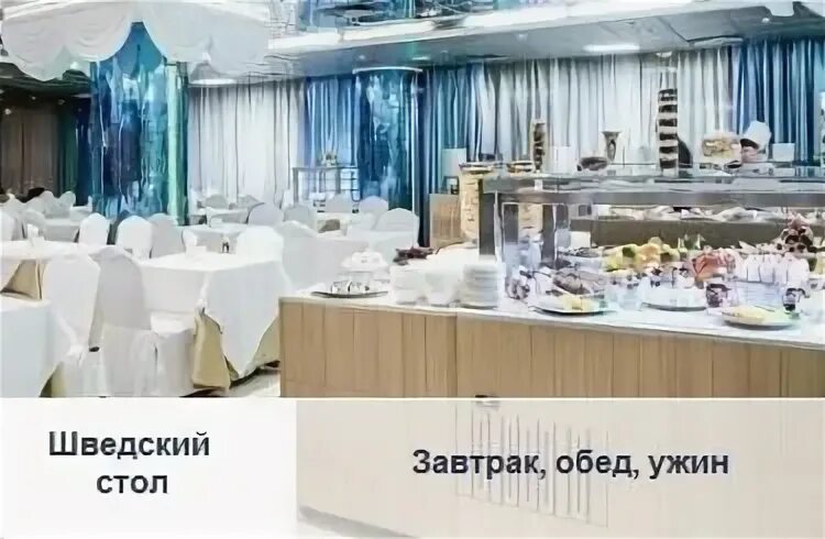 Измайлово бета шведский стол. Бета измайлово гостиница шведский стол. гостиница бета измайлово завтрак. измайлово бета завтраки. измайлово дельта шведский стол.