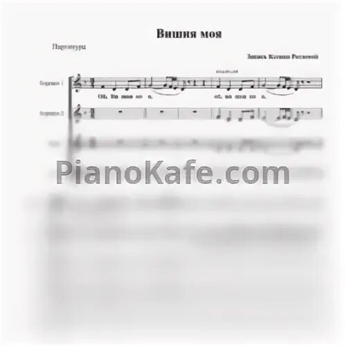 Ой ты вишня белая