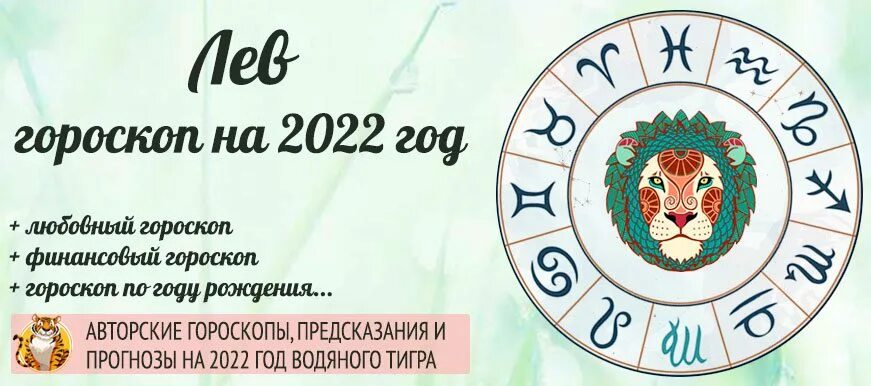 Гороскоп на апрель 2024г лев мужчина