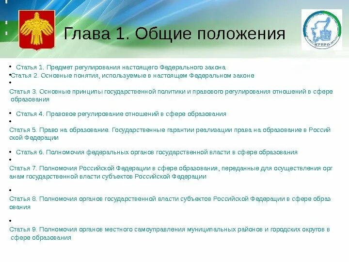 Дополнительное образование положение министерства