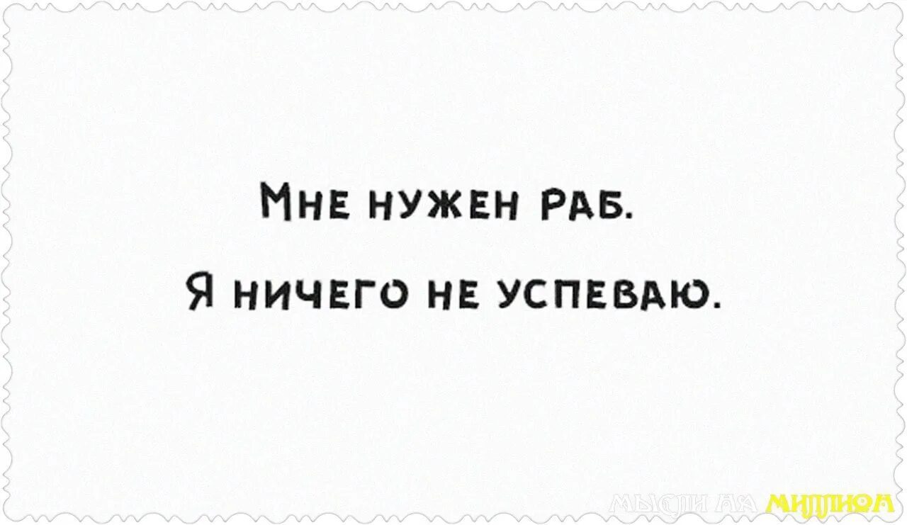Не успеваю. Я ничего не успеваю. ничего не успеваю картинки. ничего не успеваю мем. ничего не успеваю рисунок.