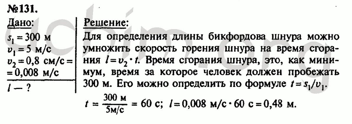 В подрывной технике употребляют сгорающий с небольшой скоростью. В подрывной технике применяют бикфордов шнур какой длины надо взять. В подрывной технике применяют. В подрывной технике применяют бикфордов шнур 300.