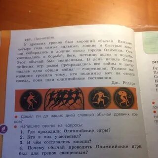 Почему обычай проводить олимпийские игры был священным