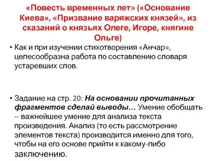 Сказание о князе игоре читать