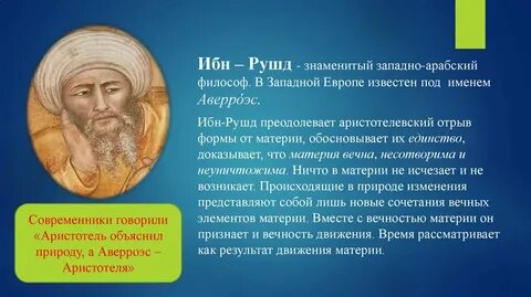 Ибн аль это