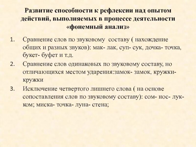 Установите последовательность действий в эксперименте
