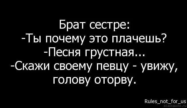 Брат это цитаты от сестры. Фразы про сестру. Цитаты про брата и сестру. Высказывания о сестре. Рассказ хочу сестру