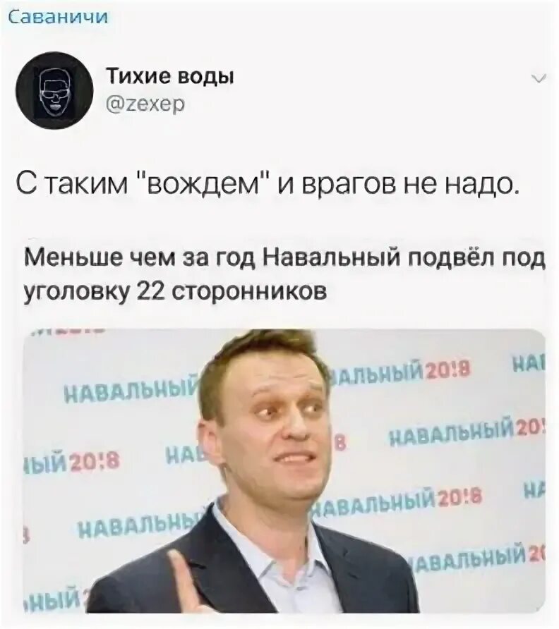 Сколько лет было навальному на момент. Навальный в тюрьме. Навальный лет. Навальный в тюрьме мемы.