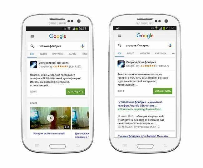 Google включи фонарик. Как включить фонарик на самсунге. как включить фонарик на телефоне самсунг. гугл включи фонарик. как найти фонарик в телефоне samsung.
