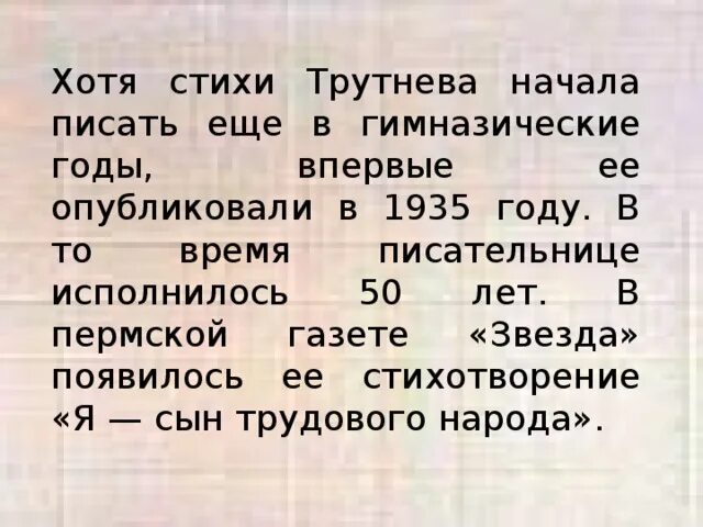Трутнева стих лето. Стихотворение трутнева. Стихотворение трутнева. Стихотворение трутнева. Стихотворение трутнева.
