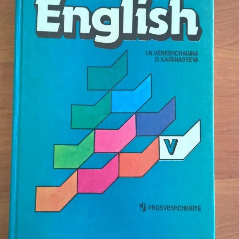 Английский автор верещагина афанасьева. Верещагина английский. Верещагина учебник. Учебник английского Верещагина. Английский Верещагина 5 класс.