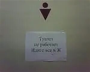 Объявление туалет не работает