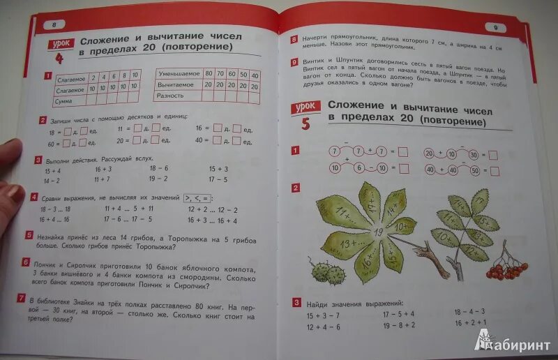 Математика 4 класс 60 урок. Задачи математика 4 класс Гейдман 2. Математика Гейдман 1 класс 2 часть. Математика Гейдман 2 класс. Математика Гейдман 2 класс задания.