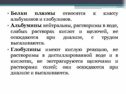 Соотношение альбумин глобулин