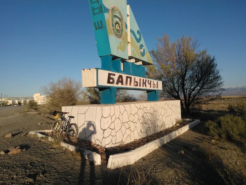 Балыкчи Казахстан село. Тюлькубасский район село Балыкчи. Село Ванновка Казахстан. Казахстан Чимкентская область Тюлькубасский район. Чимкентская область казахстан