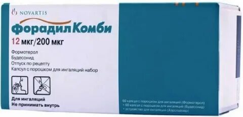 Форадил капсулы с порошком для ингаляций