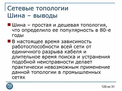 Вывод сеть