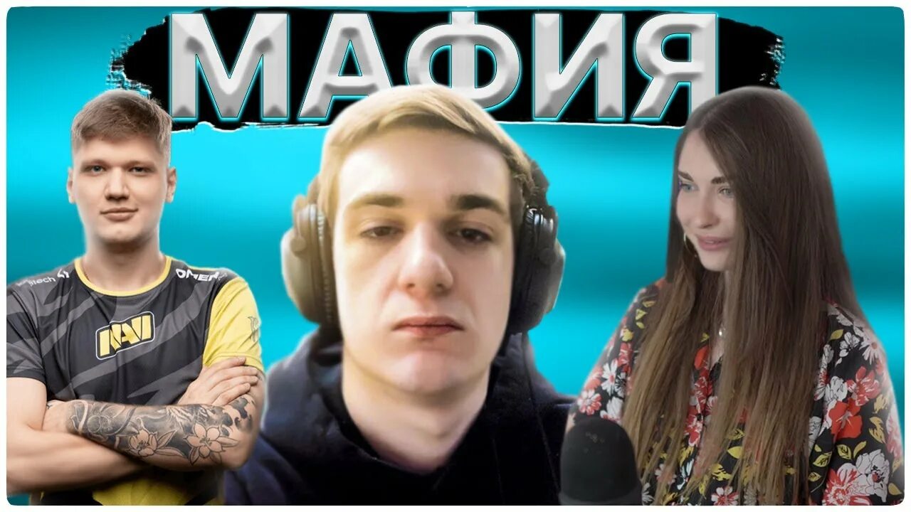 Что случилось с симплом. Эвелон мафия. курсед с симплом. иксайл и симплом.