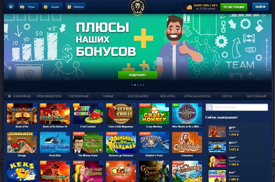 Lev club casino с апк. Промокоды казино Лев. Мобильная версия казино Лев. Казино Лев промокод на бездепозитный.