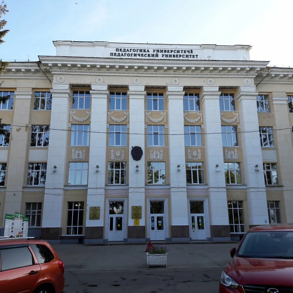Педагогический университет г. Чувашский государственный университет яковлева. чгпу чебоксары. чгпу им.яковлева здание. чгпу педагогический университет.