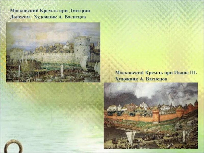 Три высказывания о кремле на картине васнецова. Московский кремль при дмитрием донским. московский кремль при дмитрии донском васнецов. московский кремль при дмитрии донском. художник а. васнецов. картина васнецова московский кремль при дмитрии донском.