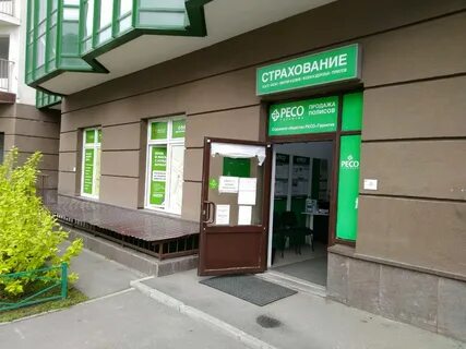 Ресо самара