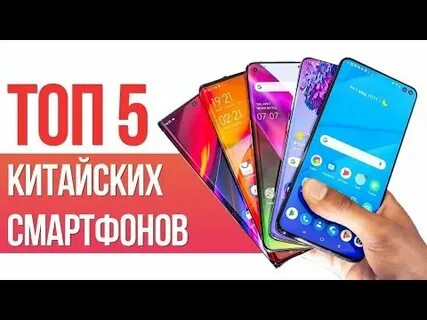 Топ 5 китайских