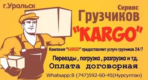 Услуги уральск