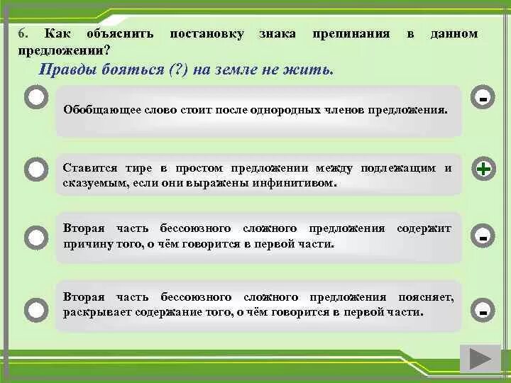 Прочитайте предложения объясните постановку знаков препинания