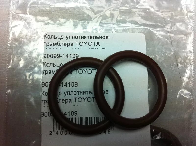Кольца 1jz ge. Кольцо уплотнительное трамблера 1jzge. уплотнительное кольцо трамблера 1jz ge. кольцо трамблера toyota. at175-cepmkуплотнительное кольцо под трамблер артикул.