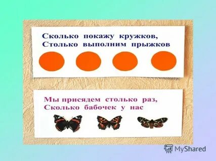 Столько раз сколько