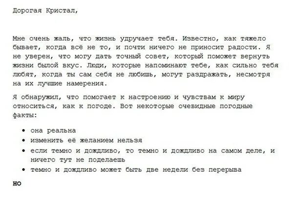 Дождик для письма. Пожелания в дождь. Стих письмо. Письма под дождем. Письма дождливого дня.