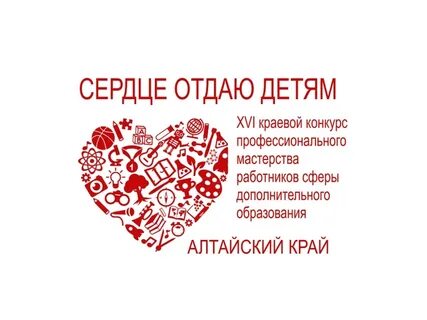 Сердце отдаю детям картинка