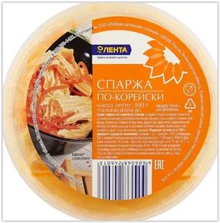 Калорийность спаржевой
