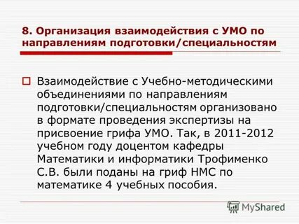 Требования к направлению подготовки специальности
