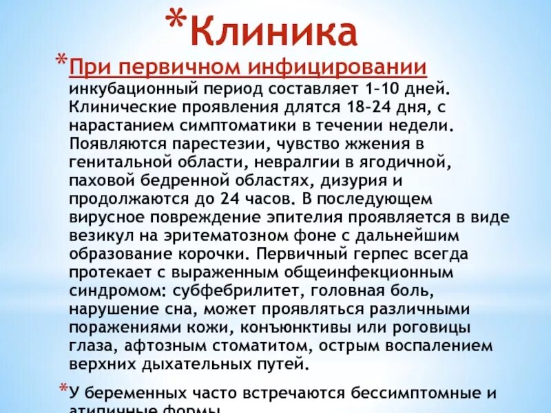 Хламидиоз уреаплазмоз. Уреаплазма инкубационный период. Уреаплазмоз инкубационный период у женщины. Ureaplasma urealyticum инкубационный период. Уреаплазма у женщин инкубационный период.