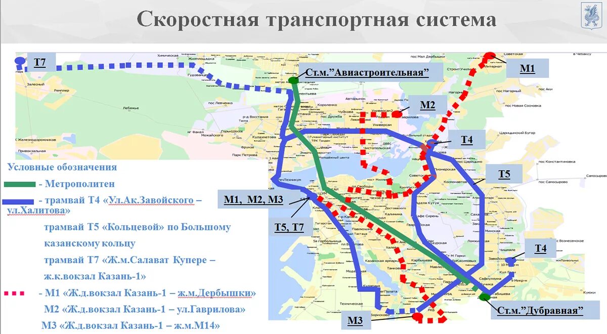 Казанская кольцевая. Казанское метро схема 2023. Схема метро Казани 2023. Казанский скоростной трамвай схема. Ветка метро Казань 2022.