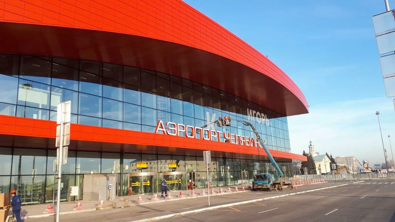 Аэропорт челябинск фото. Новый аэропорт курчатов. Челябинский международный аэропорт курчатова. Челябинск баландино аэропорт новый. Аэропорт г челябинска.