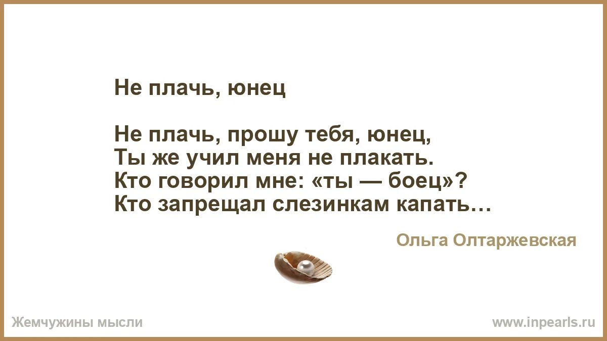 Слова песни почему. Не плачь алиса аккорды. Плакала песня текст. Аккорды папин олимпос темно оранжевый закат. Темно оранжевый закат текст.