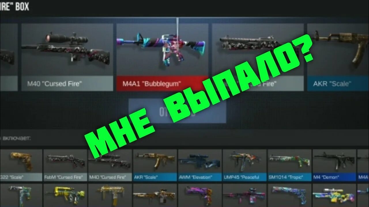 Нова кейс стандофф. Новая коллекция кейсов standoff 2. бокс стандофф 2. новая коллекция в стандофф 2. коллекции боксов в стандоф 2.