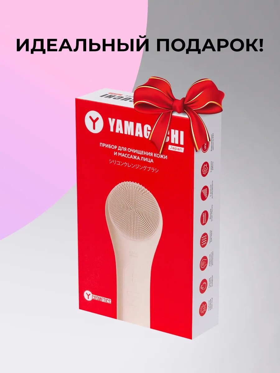 Yamaguchi cleansing brush. Ямагучи массажер щетка для лица. Yamaguchi массажер для лица. Массажер для лица ямогуч. Ручной массажер для лица Ямагучи.