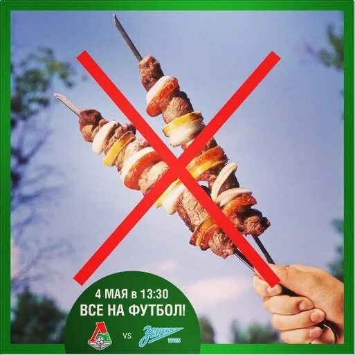 Открытка мир труд шашлык. 1 мая шашлыки. мир май шашлык. майские праздники шашлыки. труд май шашлык.