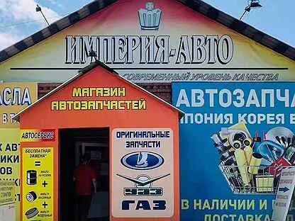 Г подольск работа автозапчасти продавец