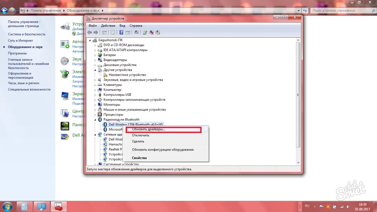 Как включить bluetooth на ноутбуке windows. Как найти bluetooth на ноутбуке. блютуз на ноуте. где находится блютуз на ноутбуке. где на ноутбуке блютуз включается.