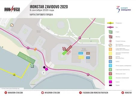 Завидово москва расписание завтра