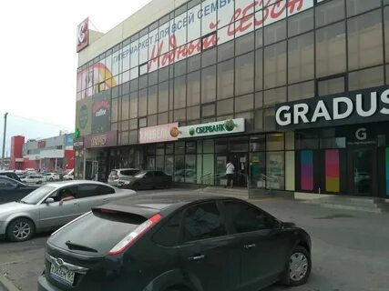 Банки таганрога график работы