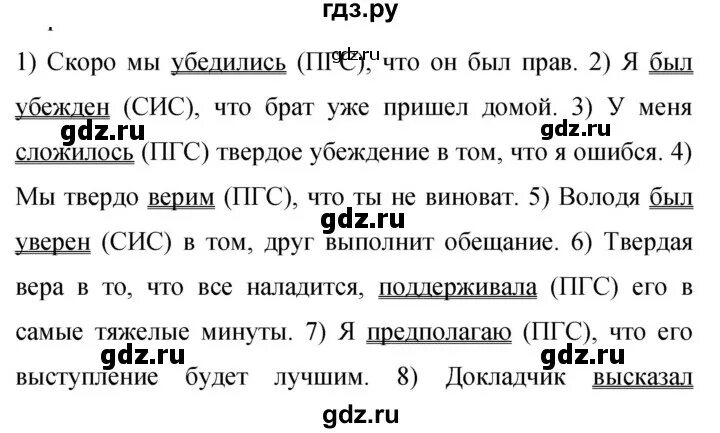 Русский язык 9 класс бархударов упр 339. Упражнение 137 русский 9 Бархударов. Учебник по русскому языку 9 класс Бархударов 137 упражнение. Русский язык 9 класс упражнение 137.