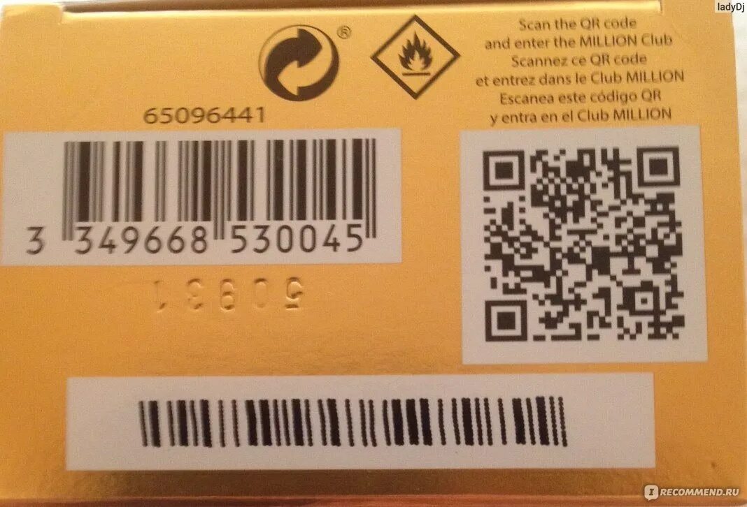 Проверить подлинность туалетной воды по коду. QR код на парфюмерии. Духи с штрих кодом. Штрих код туалетной воды. QR код туалетная вода.